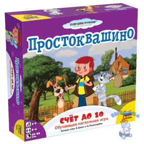 Настольная игра Простоквашино Счёт до 10