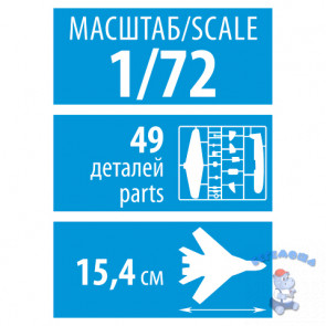 Сборная модель Советский истребитель Миг-17