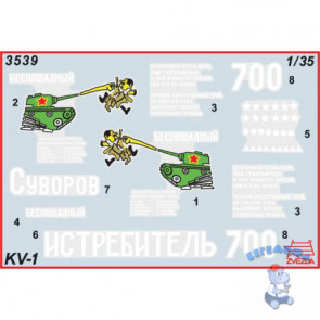 Сборная модель Советский тяжелый танк КВ-1