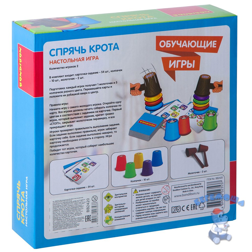 Поймай крота настольная игра