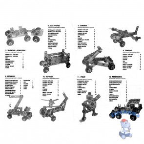 Конструктор Юный конструктор № 1 137 деталей