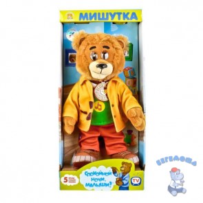 Мягкая игрушка Спокойной ночи, малыши Мишутка 25 см