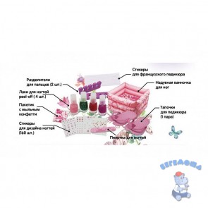 Набор Бьюти-Дизайн Педикюр