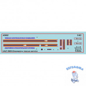 Сборная модель УАЗ «3909» Аварийно-спасательная служба
