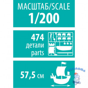 Сборная модель Российский четырехмачтовый барк 