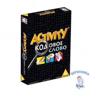 Activity Кодовое слово