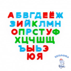 Набор Первые уроки 33 буквы на магнитах