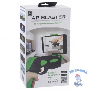 Интерактивное оружие AR Blaster